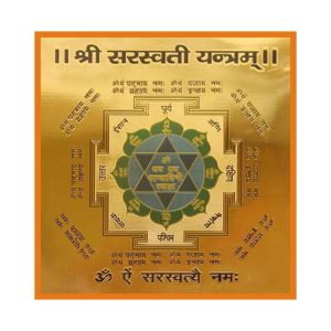 Yantras for Education